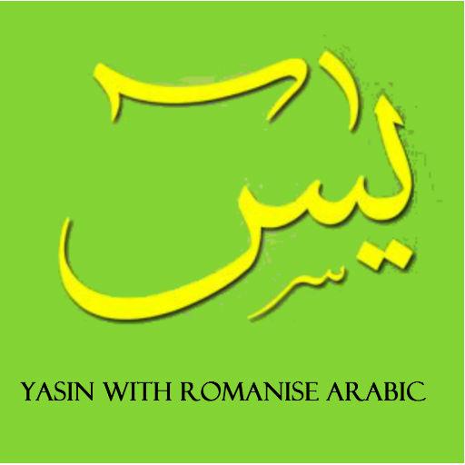 Yasin with Translation LOGO-APP點子