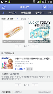 Download 베이비또 APK