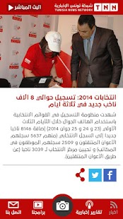 download TNN Tunisia free