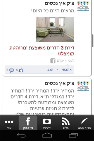 玩商業App|צ׳ק אין נכסים免費|APP試玩