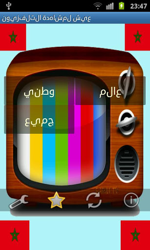 Morocco TV live