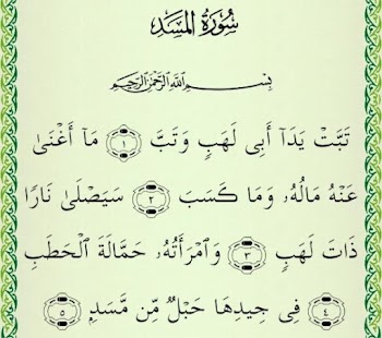 Koran Screenshots 2