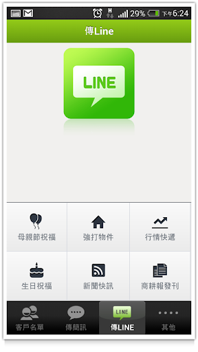 免費下載生產應用APP|雙訊 (經紀人專用) app開箱文|APP開箱王