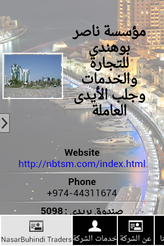 مؤسسة ناصر بوهندى للتجارة