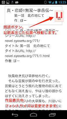巻丸2 小説を読もう Pixiv Tinami 暁 Androidアプリ Applion