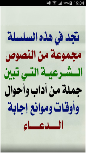 الدعاء