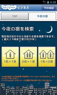 How to install じゃらん出張ビジネス 1.17.0 unlimited apk for bluestacks