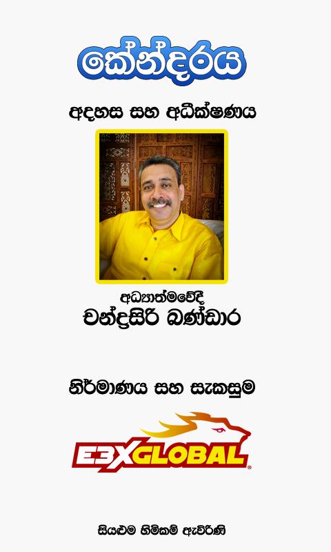 Sinhala Horoscope Software Free Download