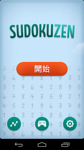 數獨禅是(圖2)-速報App