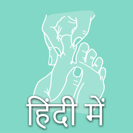 एक्यूप्रेशर: Acupressure Hindi LOGO-APP點子