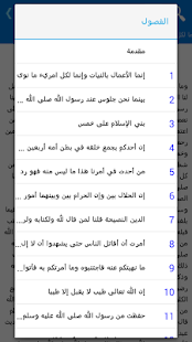 جامع العلوم والحكم ‎(圖2)-速報App