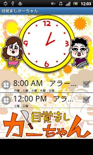Alarmclock Mum Screenshots 0