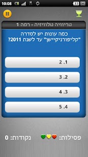 How to mod טריוויה טלוויזיה 1.1 mod apk for bluestacks