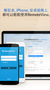 RemoteView for Android(圖5)-速報App