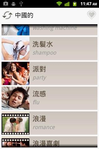 【免費教育App】學習英語- Learn English-APP點子