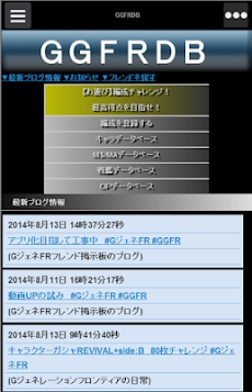 Ggfrdb ジージェネレーションフロンティアデータベース Androidアプリ Applion