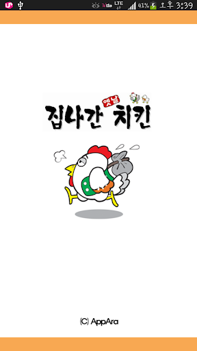 집나간옛날치킨