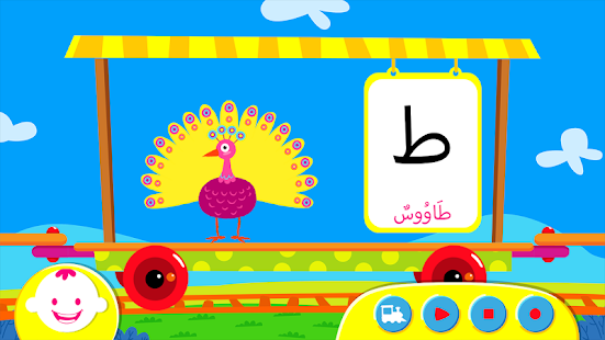 How to download قطار الحروف 3.3 mod apk for android