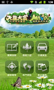 How to install 大農大富平地森林遊樂區 1.0 mod apk for android