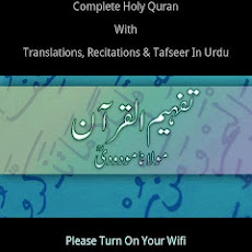 Tafheem-ul-Quran In Urdu Mp3