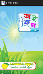 Bangla 1(圖1)-速報App