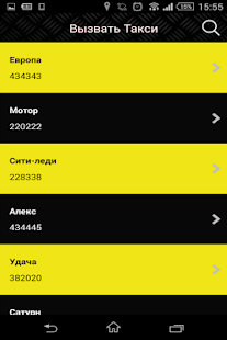 Free Вызов такси в Чебоксарах APK