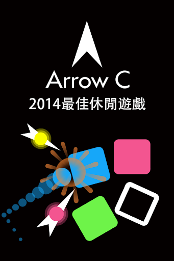 【免費解謎App】Arrow C 染色球-APP點子