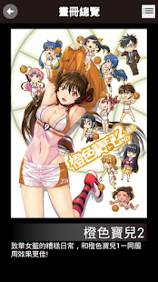 How to download 葛西西瓜園 lastet apk for android