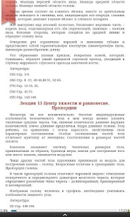 Anatomy of the man and animal Screenshots 2