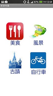 免費下載旅遊APP|高雄旅遊指南APP app開箱文|APP開箱王