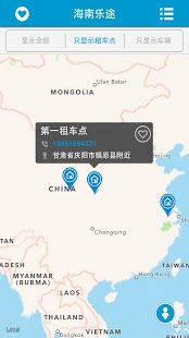 海南乐途 Screenshots 3