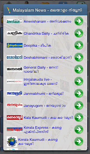 【免費新聞App】Kerala News : Malayalam News-APP點子