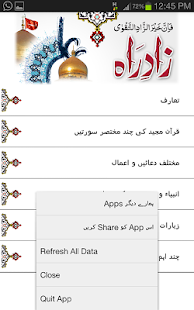 Zad-e-Rah(圖3)-速報App