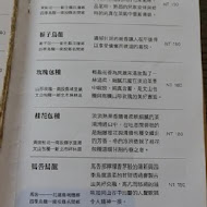 八拾捌茶輪番所