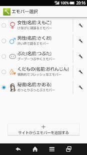 エモパー　秘書　桜田かおる(圖2)-速報App