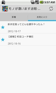 monogachigaimasu Screenshots 1