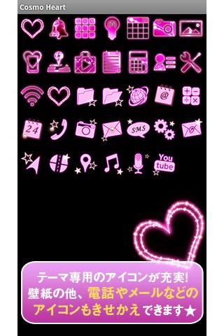 免費下載個人化APP|Cosmo Heart for[+]HOMEきせかえテーマ app開箱文|APP開箱王