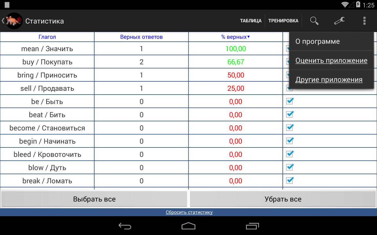 english translation german google English Android  Apps Verbs. Google Play on Irregular