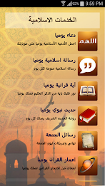 دليل الخدمات poster 4