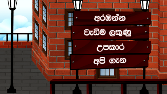 Ganithaya ha Sathuta 4 Screenshots 0