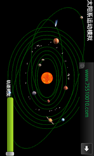 我们的太阳系(Solar System)(圖4)-速報App