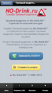 How to mod Трезвый водитель 0.90 unlimited apk for bluestacks