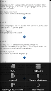 #Tweet Stories, Συλλογικό Έργο - screenshot thumbnail