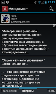 How to mod Менеджмент / Мой Универ lastet apk for android