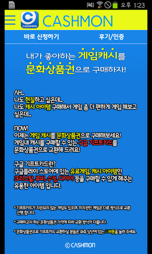 【免費生活App】티격태격 다이아 문상결제앱-APP點子