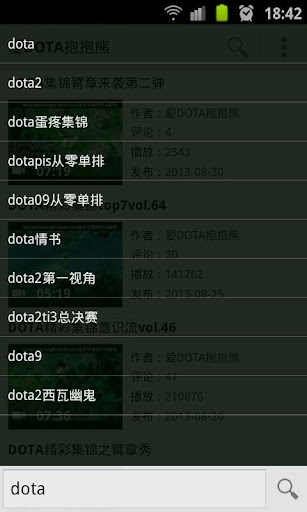 【免費媒體與影片App】DOTA视频之家-APP點子