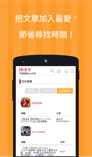 【免費工具App】詩涼子SHIRYOUKO手機遊戲APP攻略-APP點子