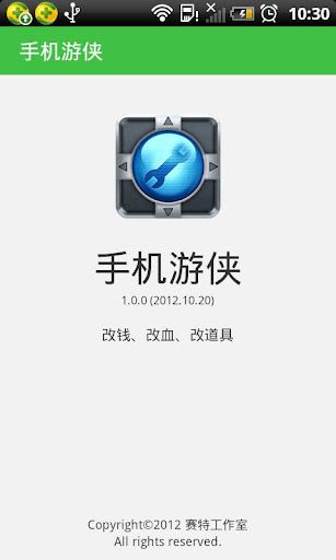 Phone Locator - MobiUcare|免費玩工具App-阿達玩APP - 首頁