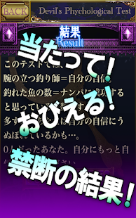 【98倍見抜く】悪魔の心理テスト(圖5)-速報App