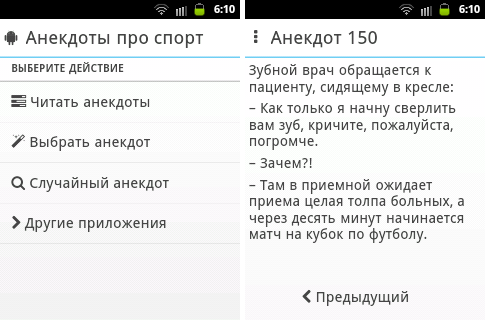 Анекдоты про спорт. Анекдоты про спортсменов. Анекдот дня про спорт. Анекдоты про спортивные сборы.